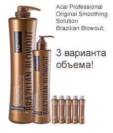 Кератин Brasilian Blowout для волос - варианты объема, только сертифицированная продукция